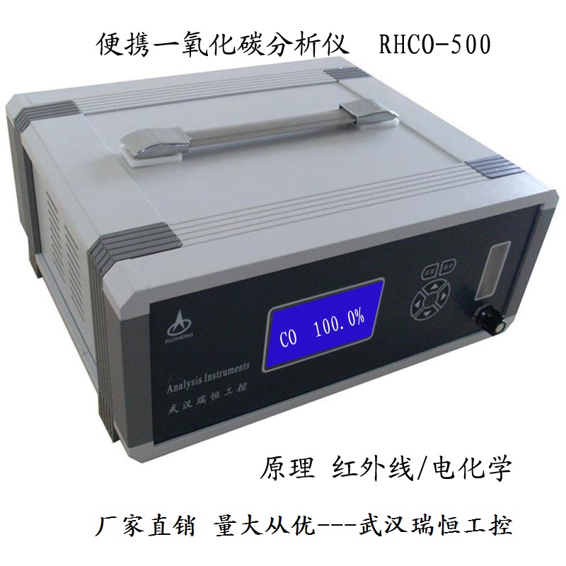 便携一氧化碳分析仪